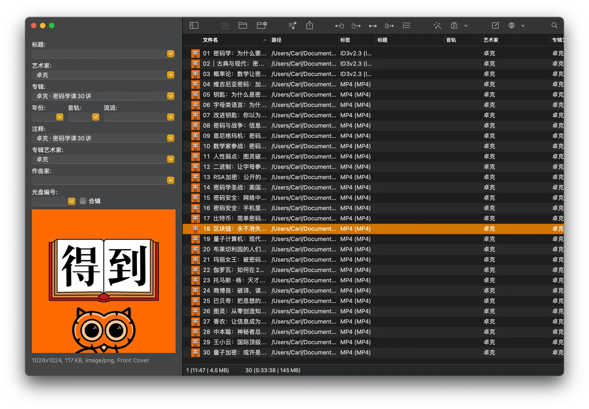 Mp3tag