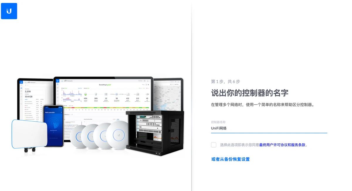 UniFi_Controller