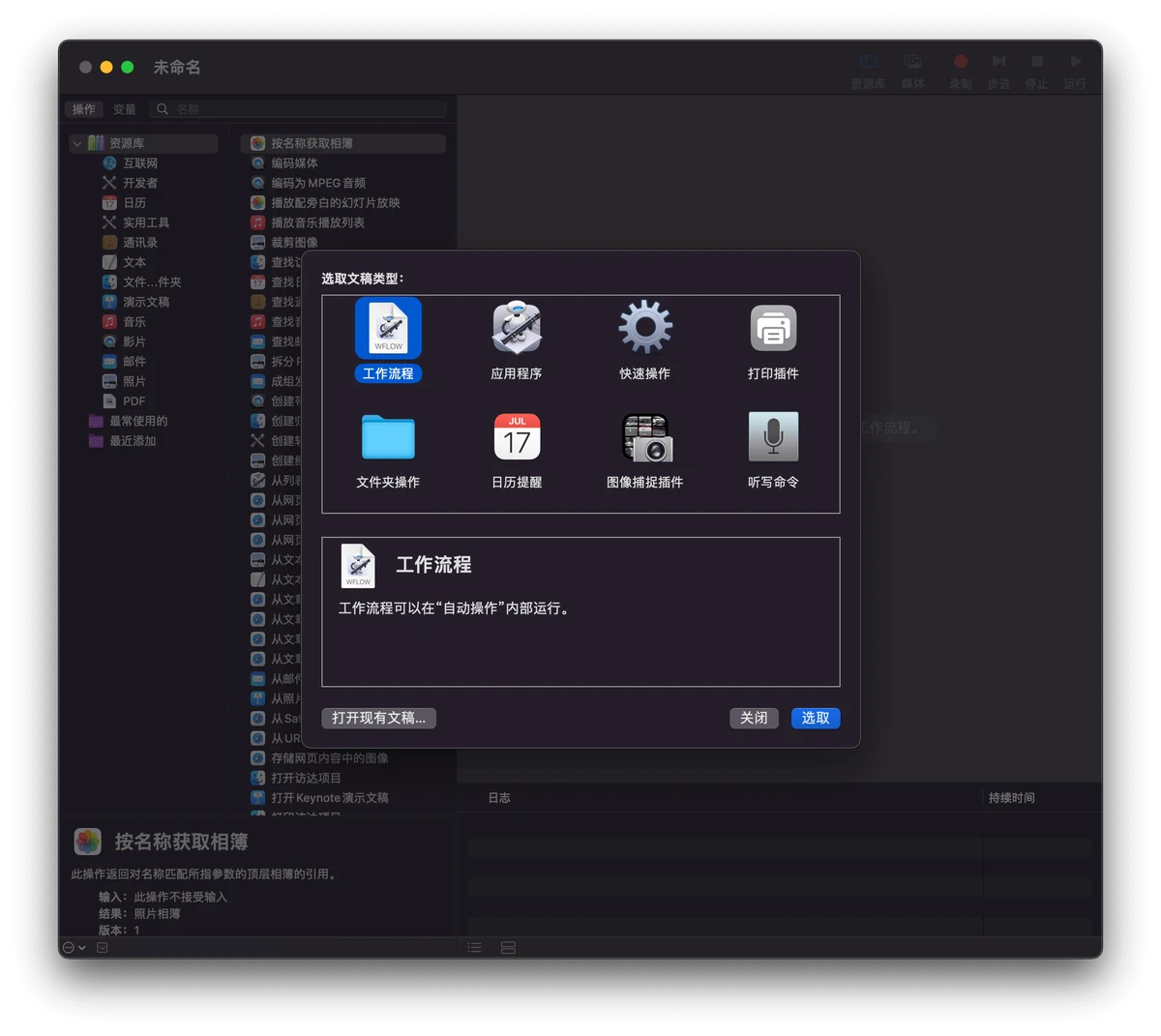 WeChat 图标