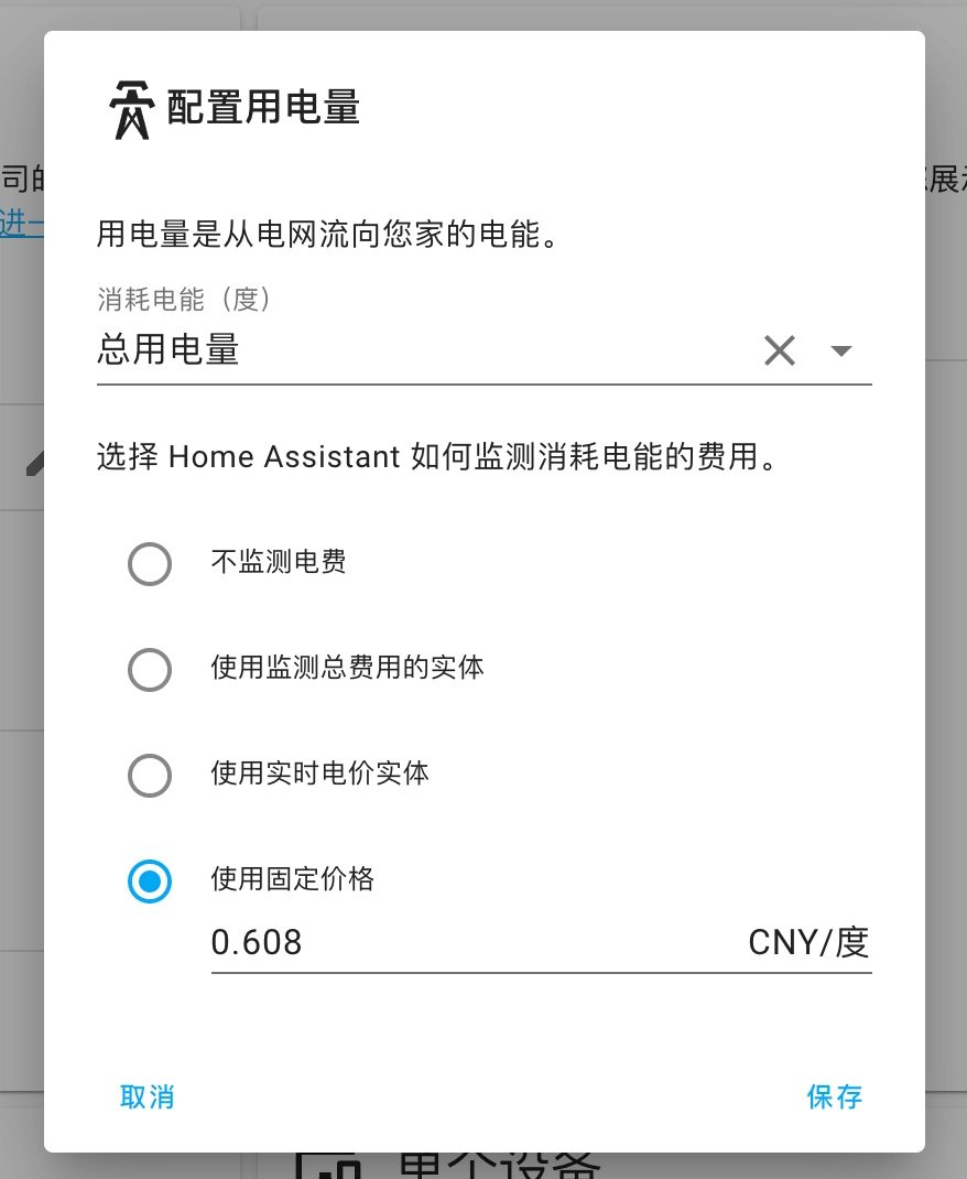 电费价格