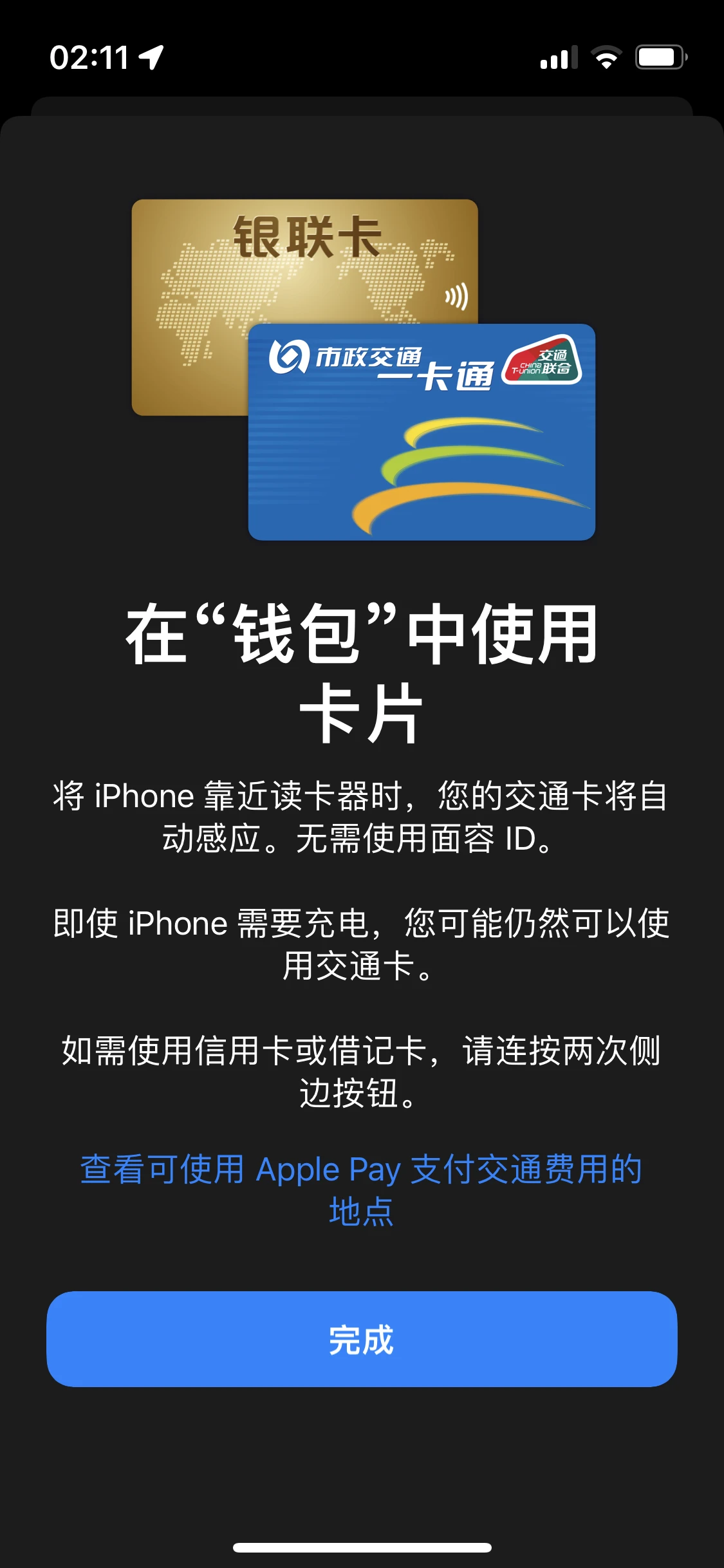 公交卡