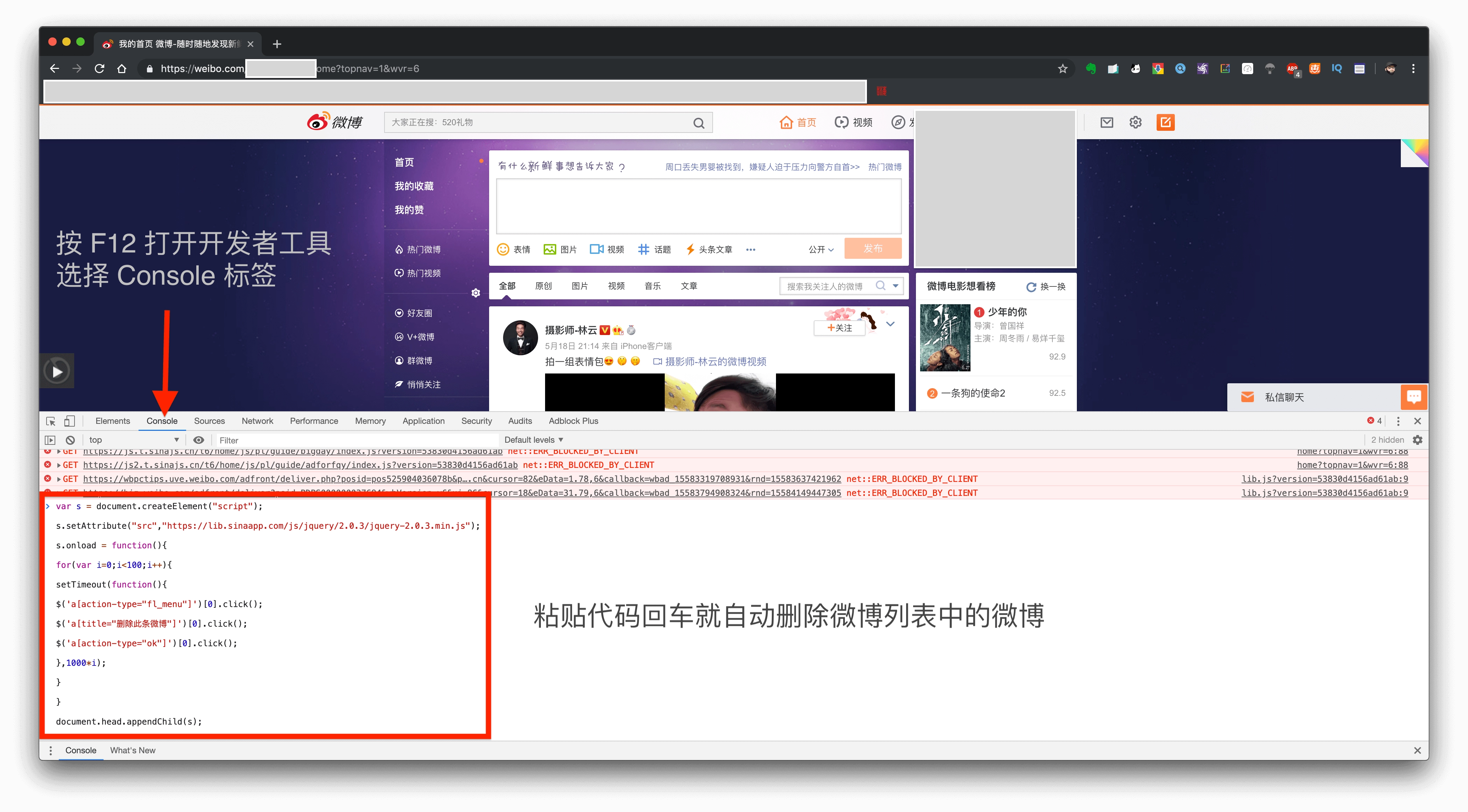网页版微博